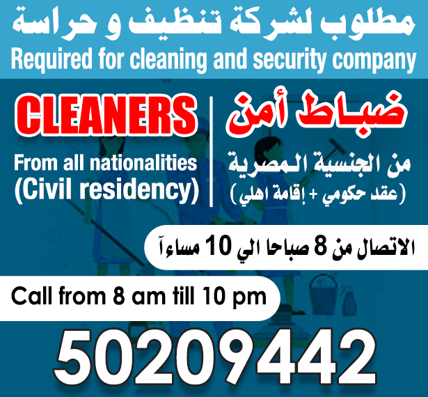 Required Cleaners